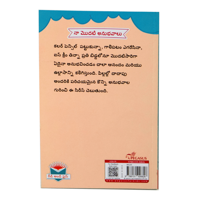 Visit to the zoo (TELUGU) - Story Book