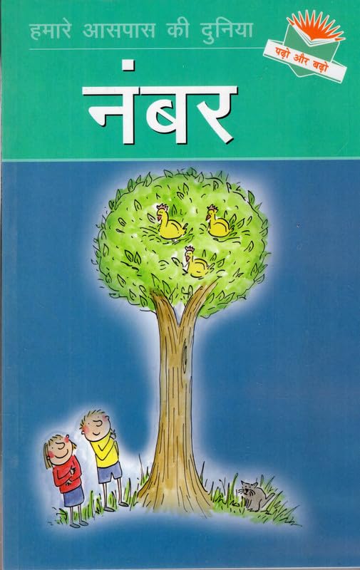 Numbers (Hindi) | Little Kitabi