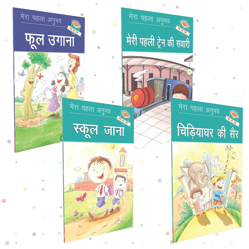 Set of 4 First Experiences Self Reading Hindi Story Books for kids- Fool Ugana, Pehli Train Swarai, Chidiya Ghar ki Sair, School Jana