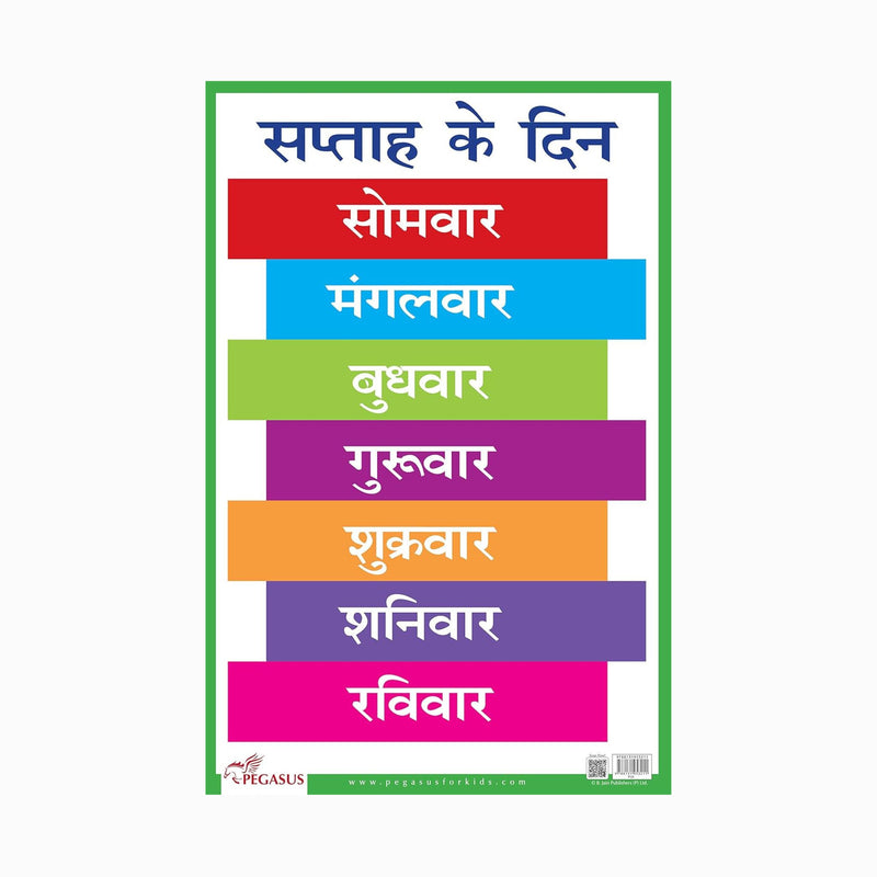 Hindi learning chart, best books for 4 year olds
