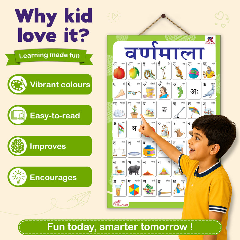 वर्णमाला - Hindi Thick & Laminated Charts