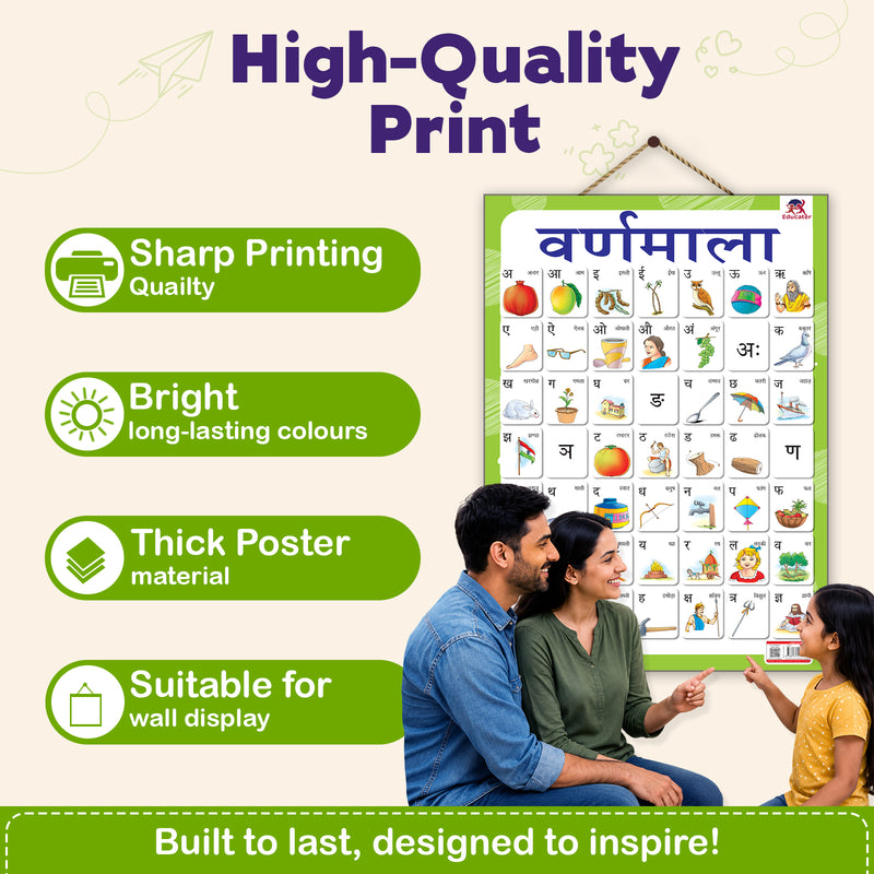 वर्णमाला - Hindi Thick & Laminated Charts