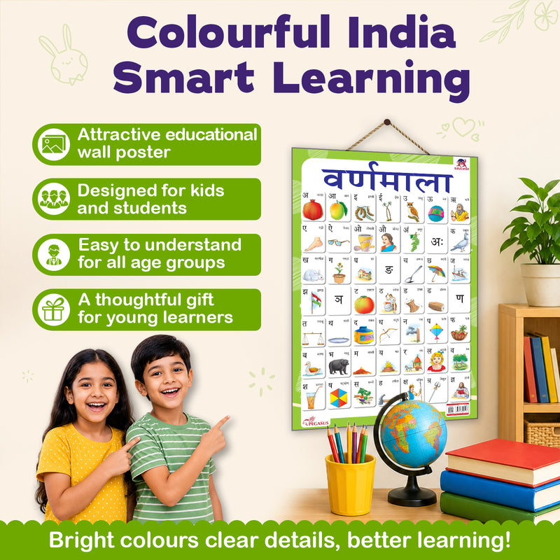 वर्णमाला - Hindi Thick & Laminated Charts