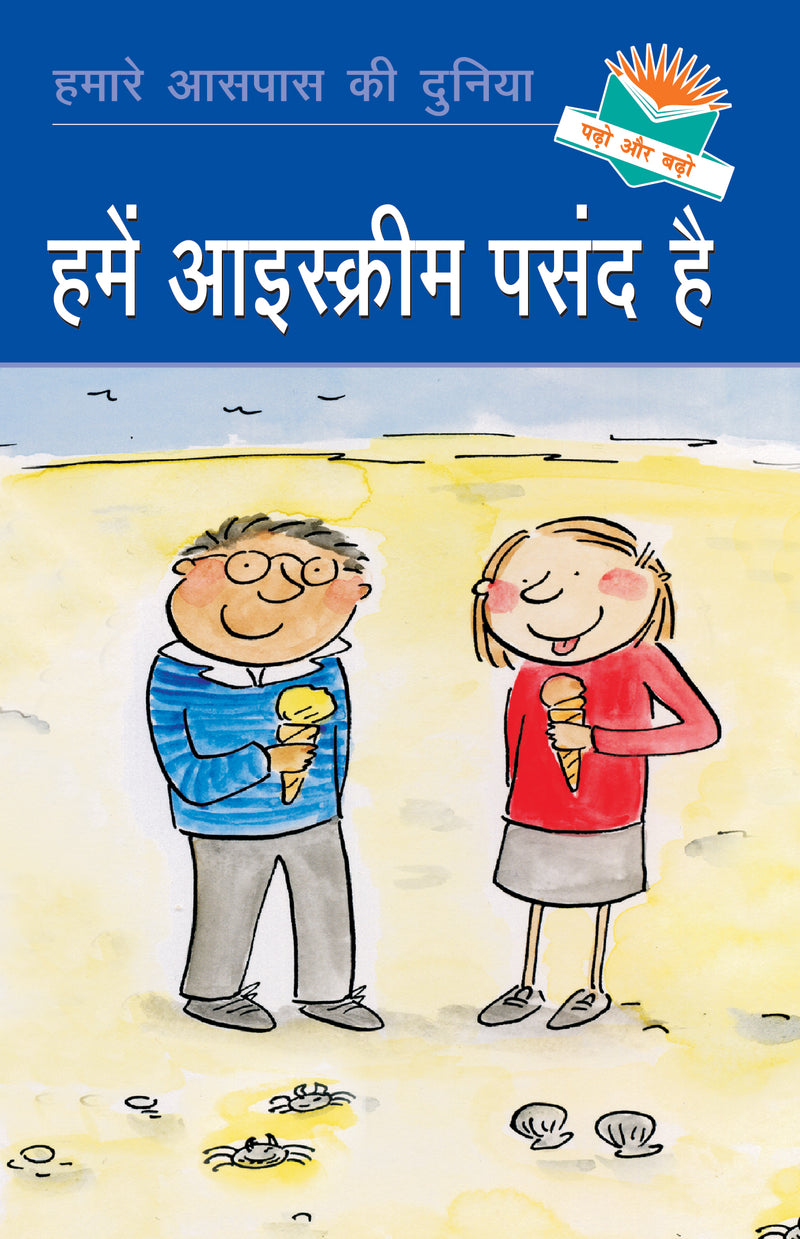 Hume Ice Cream Pasand Hai (Hindi)