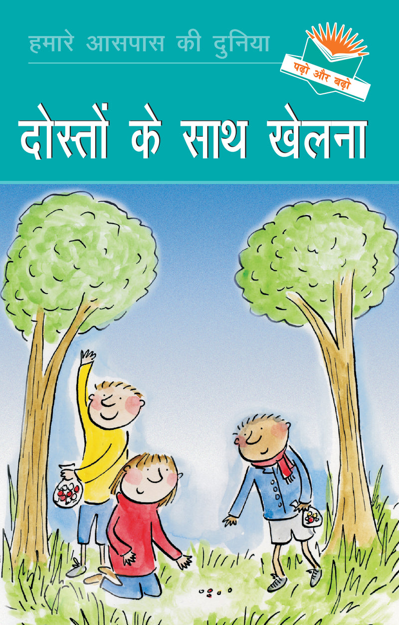 Dosto Ke Sath Khelna (Hindi)