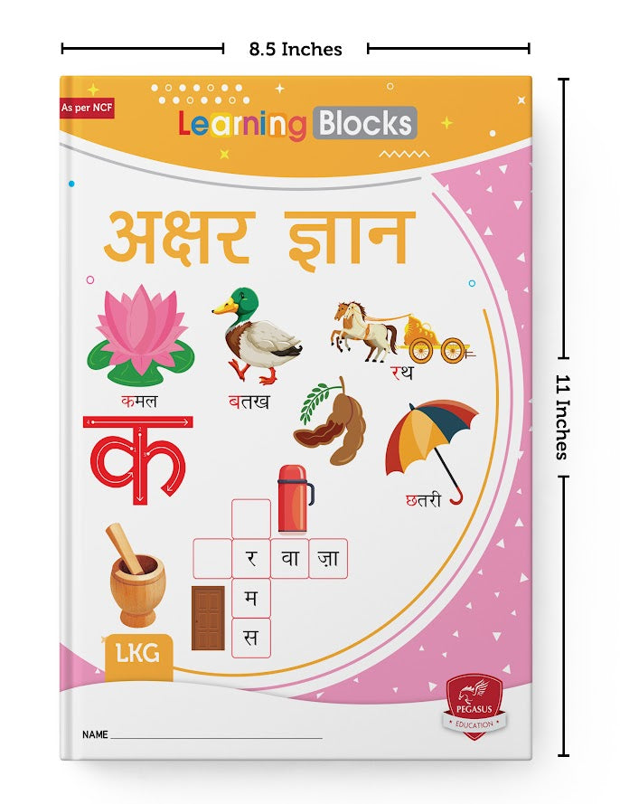 Learning Blocks: LKG 4+ Years Preparing Kids for Primary Success